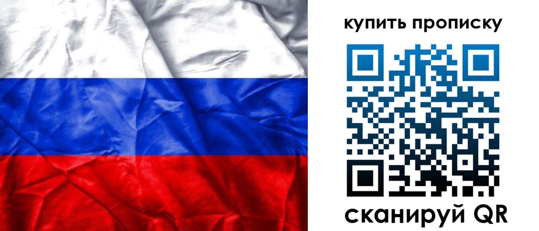 прописка от собственника в Липецкая области