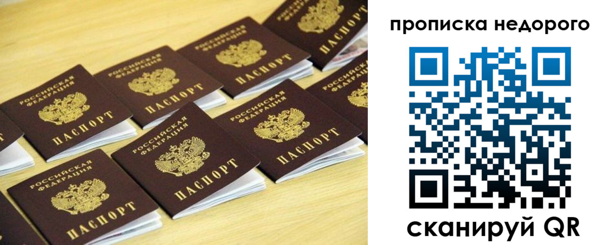 прописка для работы в Липецкая области