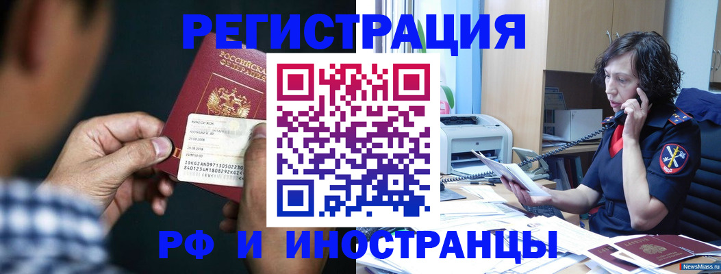 где прописаться в Липецкая области