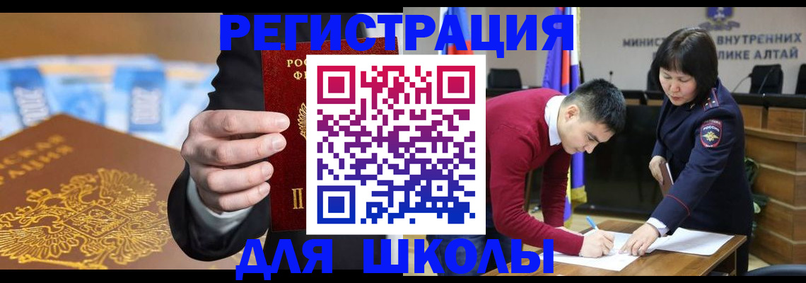 купить прописку в Липецкая области